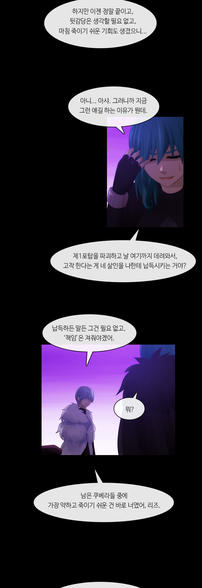 Kubera - Chapter 268 - Page 17