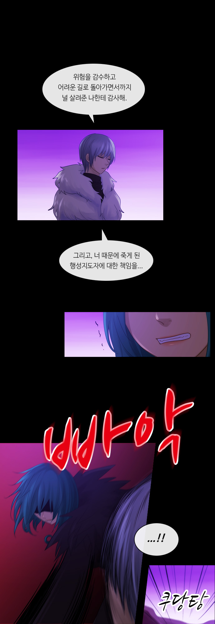 Kubera - Chapter 268 - Page 20