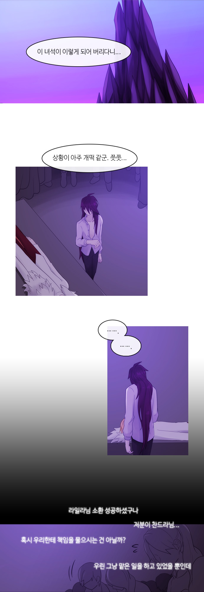 Kubera - Chapter 268 - Page 7