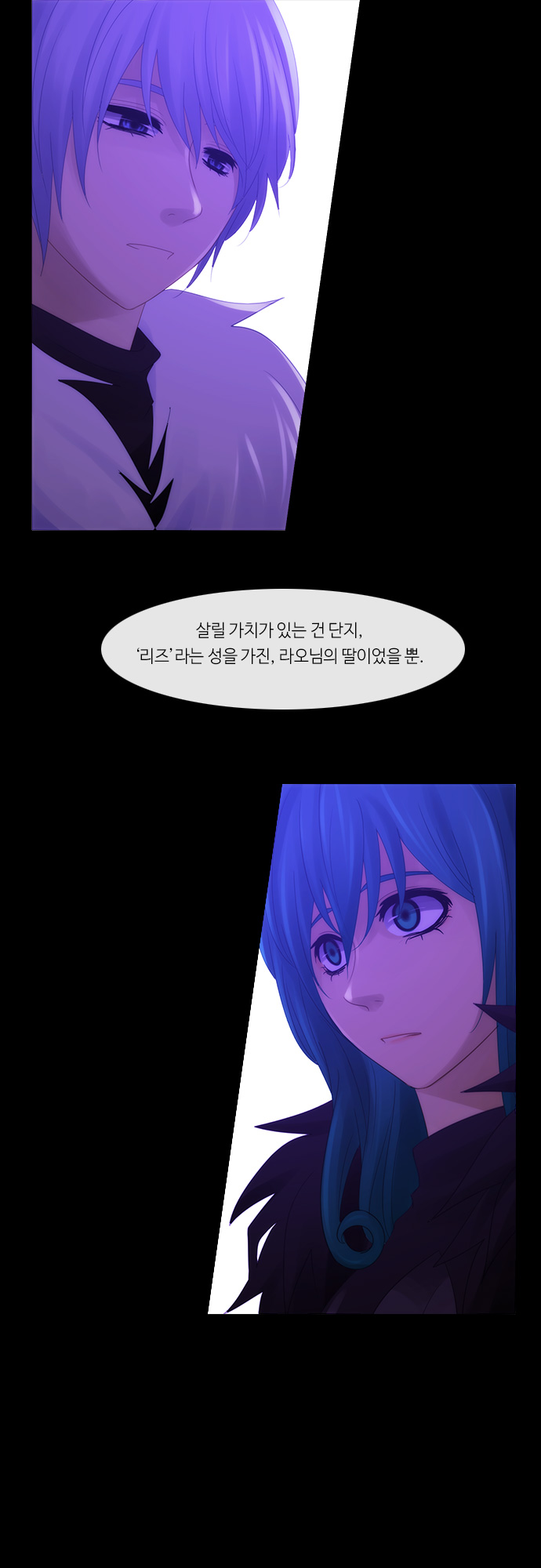 Kubera - Chapter 269 - Page 10