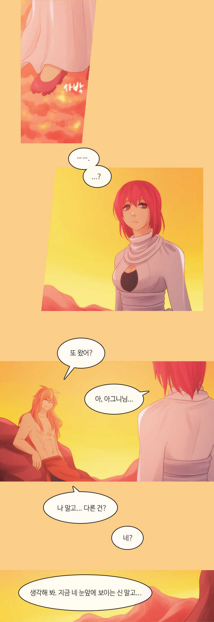 Kubera - Chapter 269 - Page 12