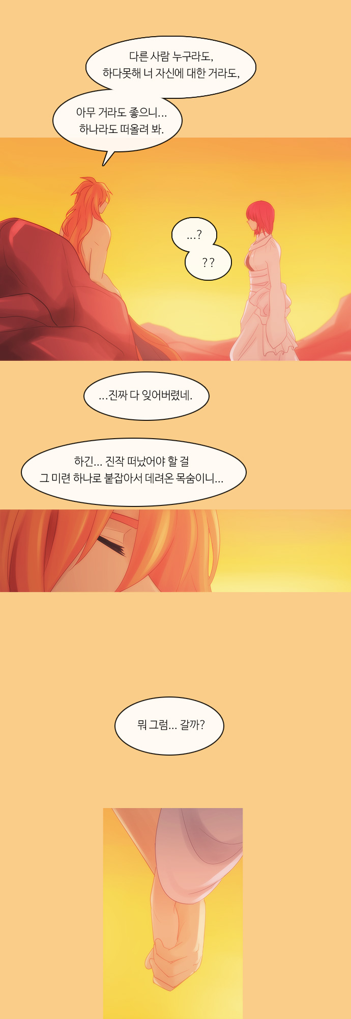 Kubera - Chapter 269 - Page 13