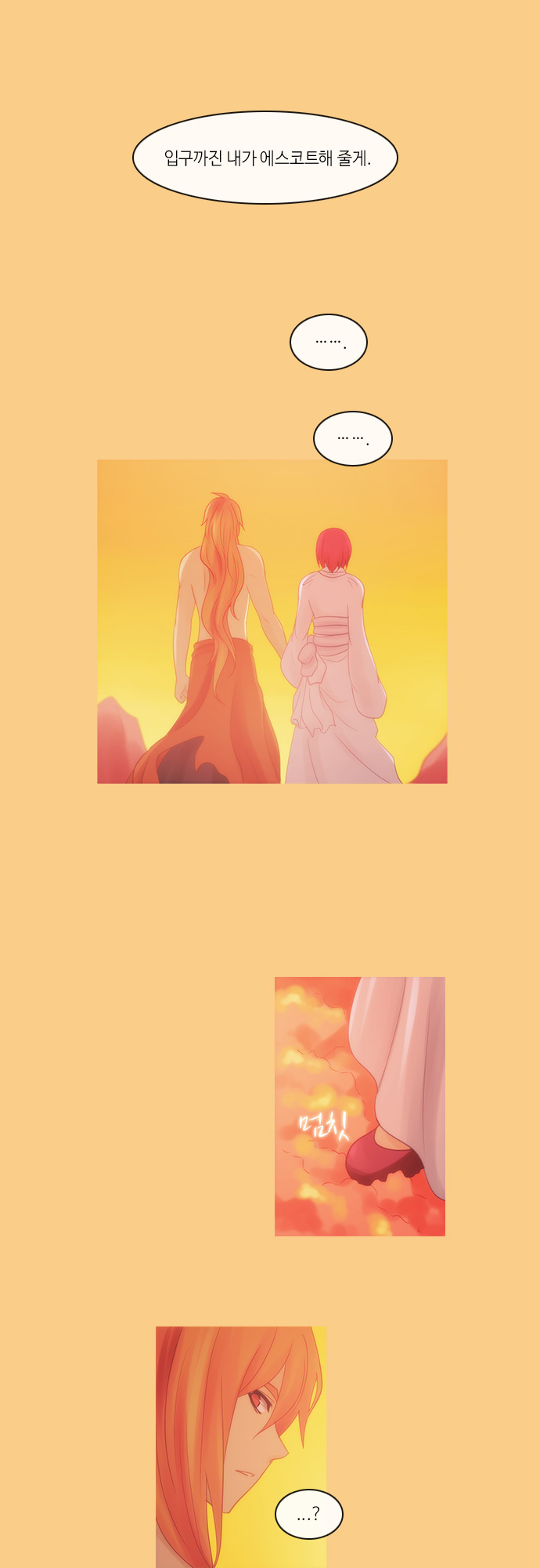 Kubera - Chapter 269 - Page 14