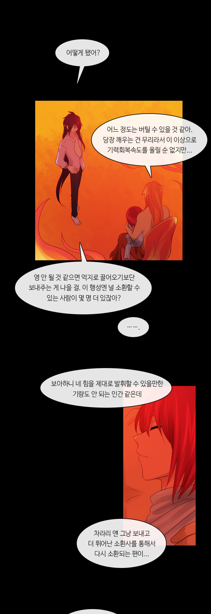 Kubera - Chapter 269 - Page 17