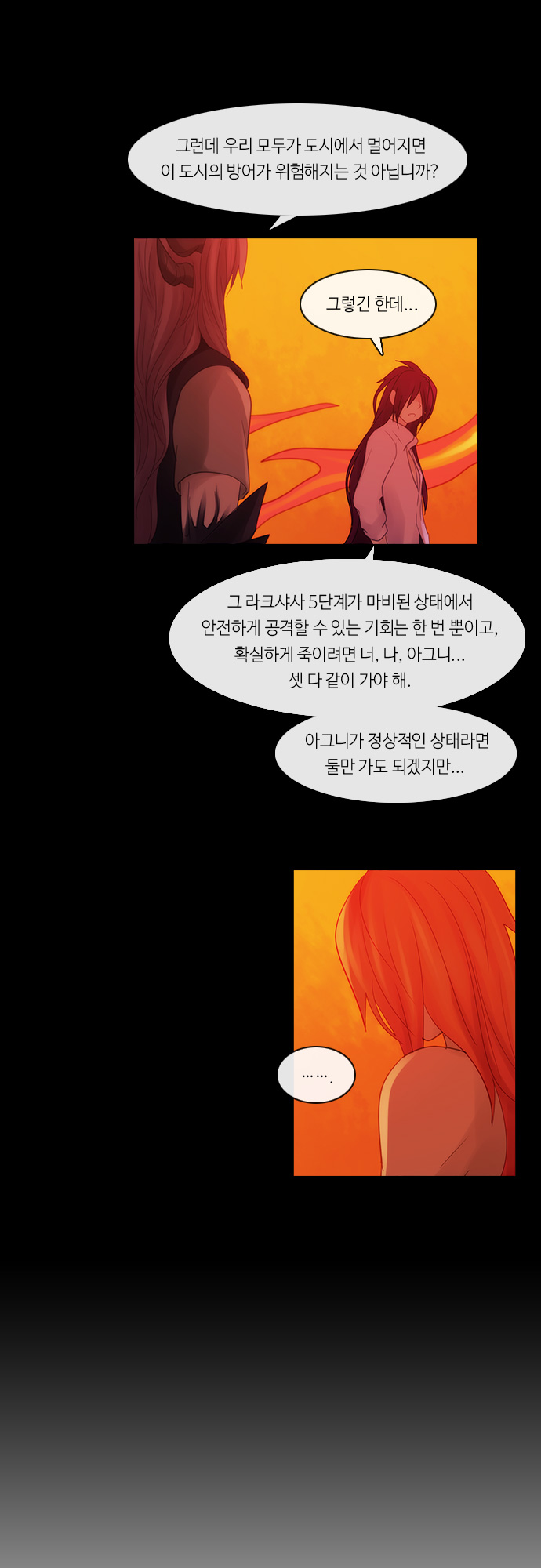 Kubera - Chapter 269 - Page 19