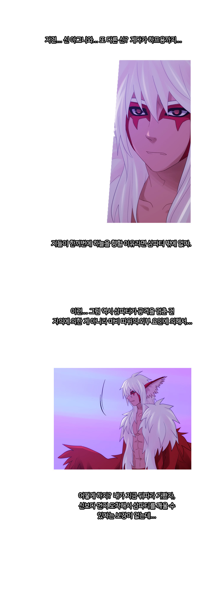 Kubera - Chapter 269 - Page 21