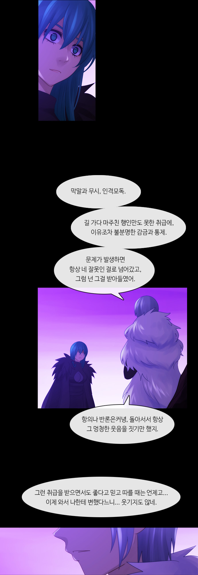 Kubera - Chapter 269 - Page 3