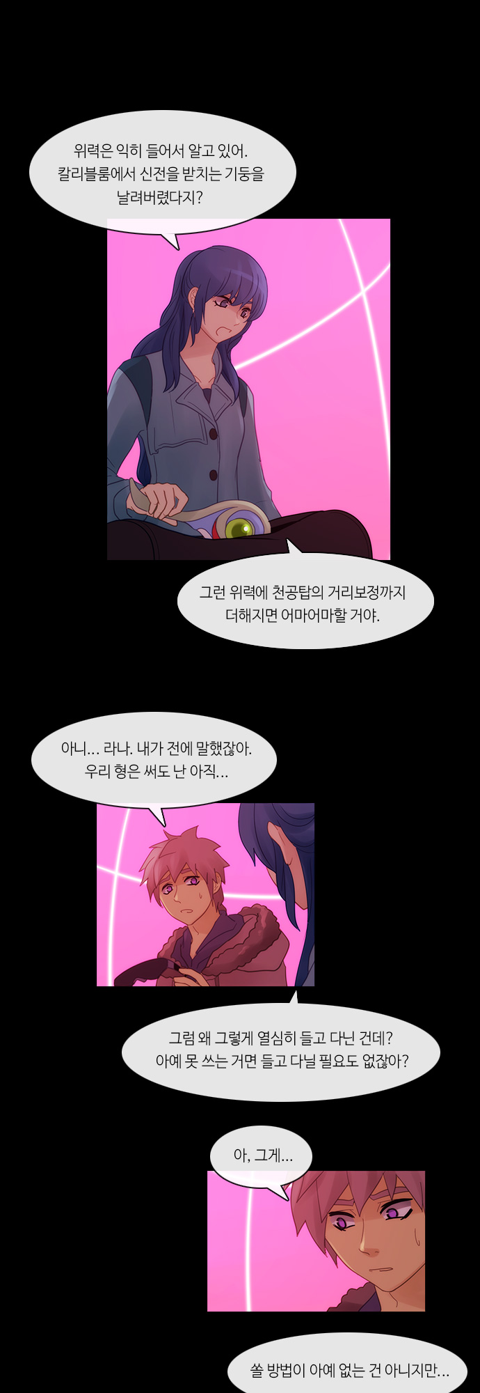 Kubera - Chapter 270 - Page 10