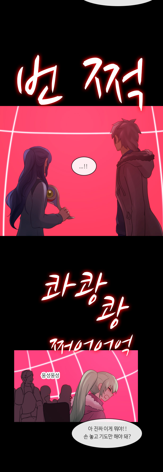 Kubera - Chapter 270 - Page 11