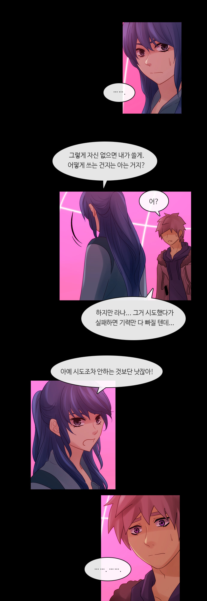 Kubera - Chapter 270 - Page 12