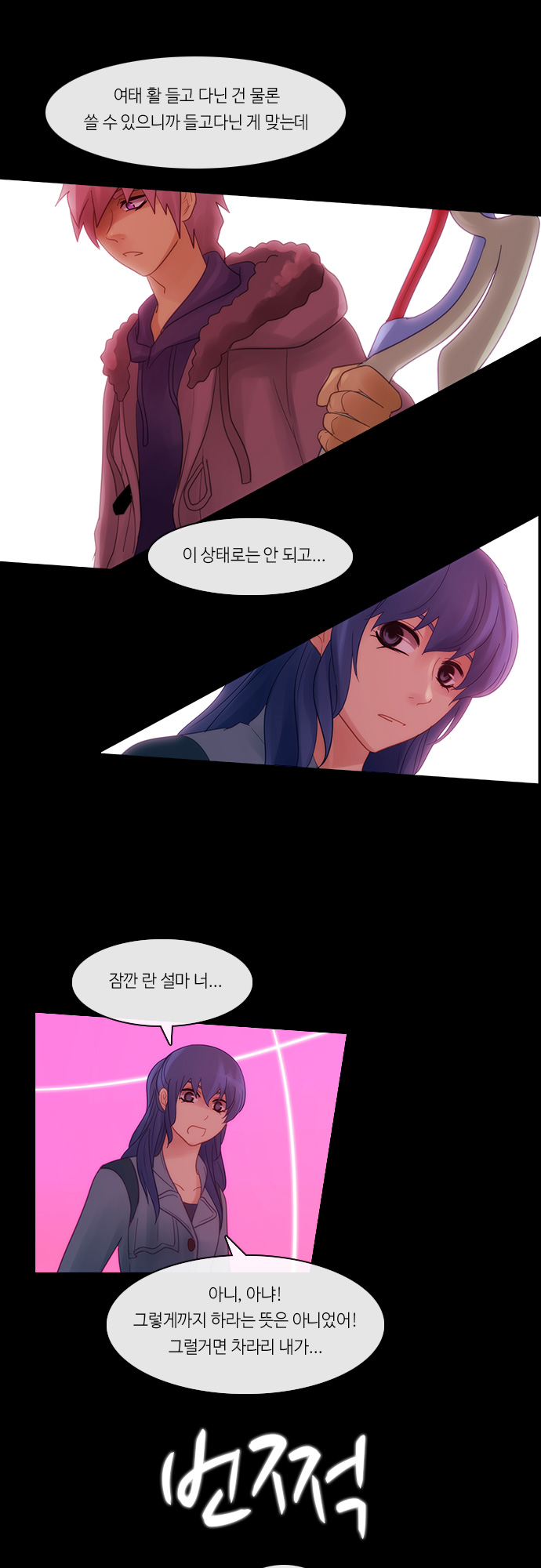 Kubera - Chapter 270 - Page 14