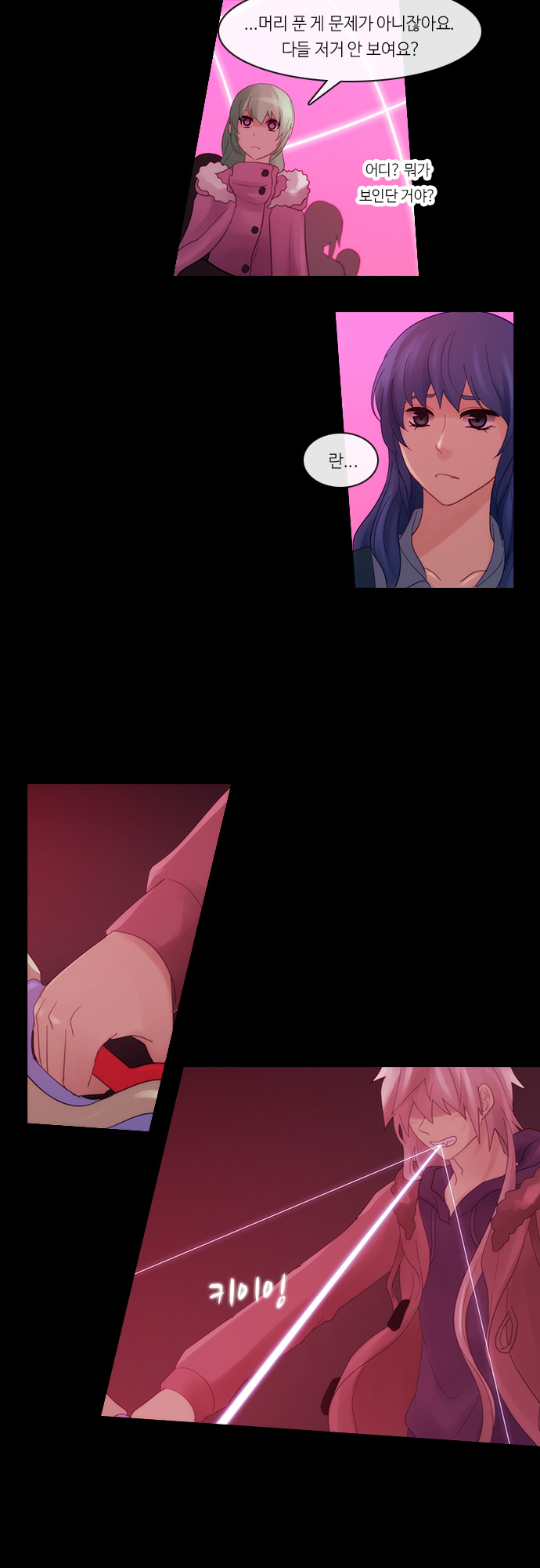 Kubera - Chapter 270 - Page 20