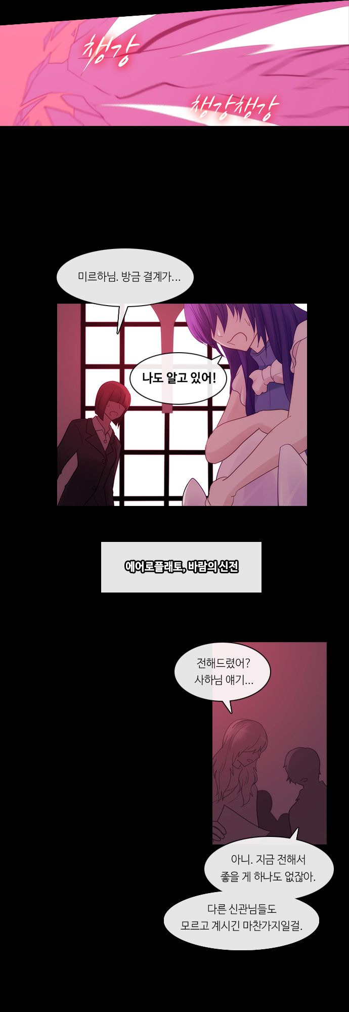 Kubera - Chapter 270 - Page 5