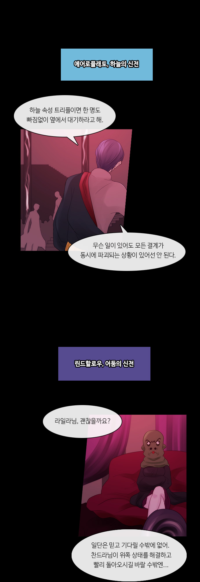 Kubera - Chapter 270 - Page 6