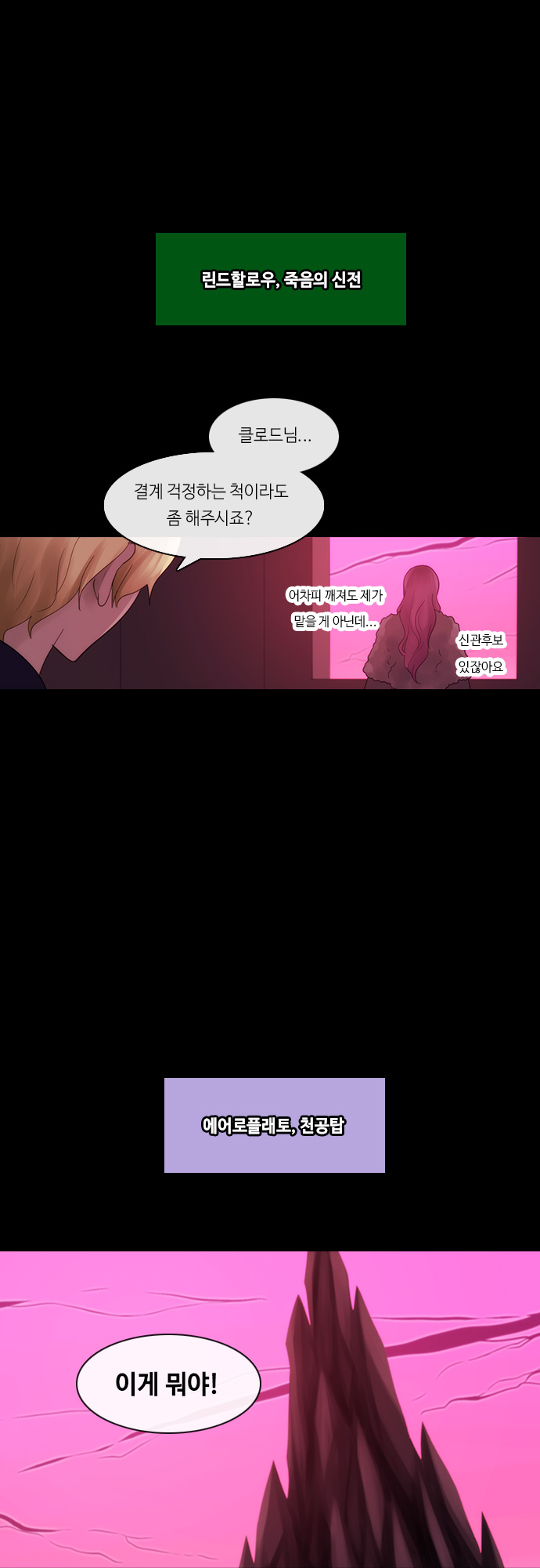 Kubera - Chapter 270 - Page 7