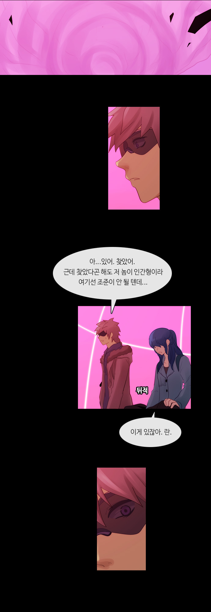 Kubera - Chapter 270 - Page 9