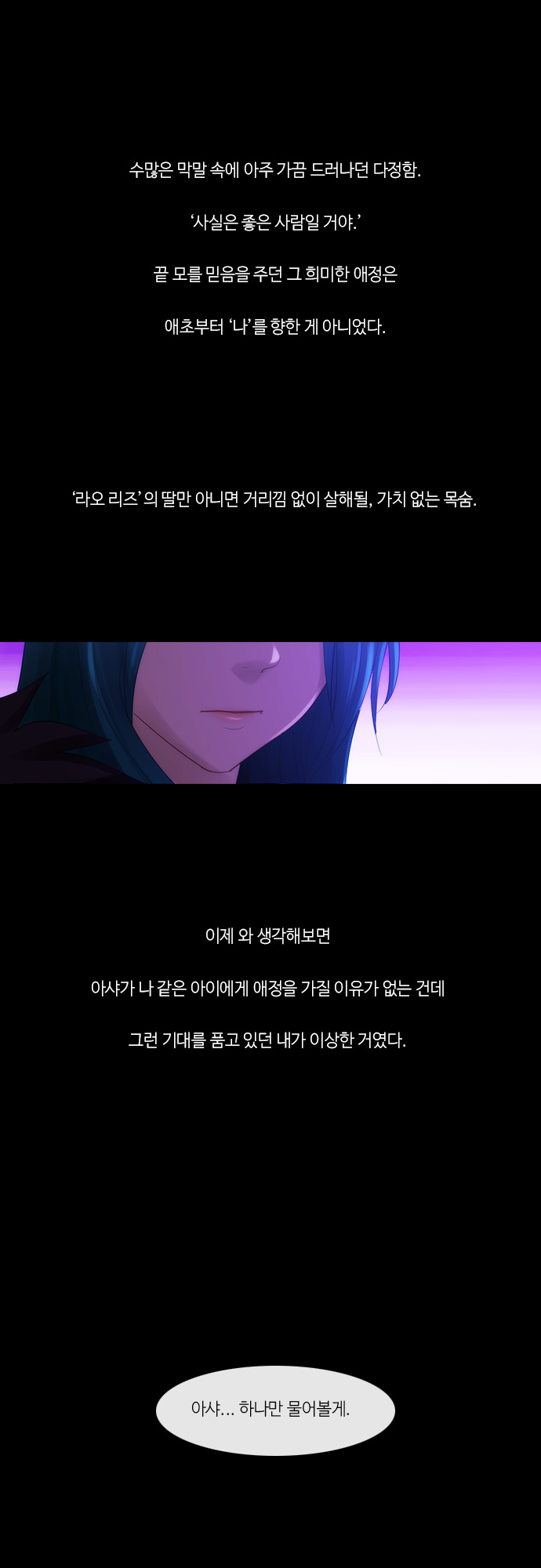 Kubera - Chapter 271 - Page 10