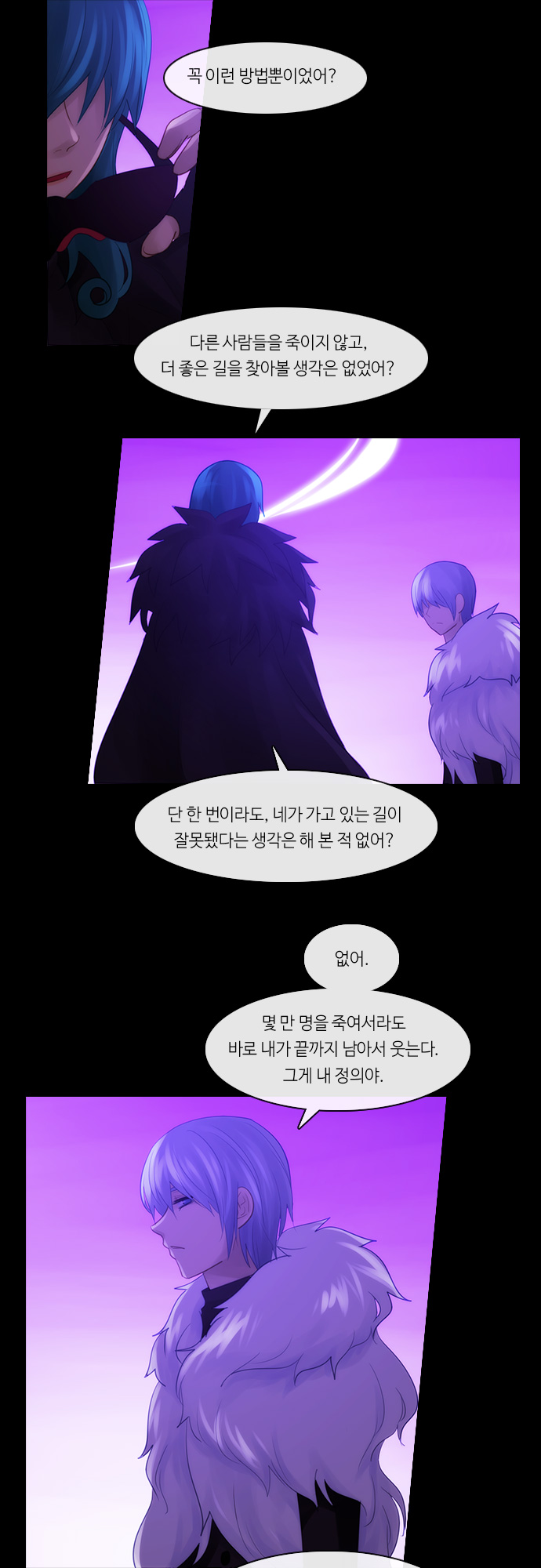 Kubera - Chapter 271 - Page 11