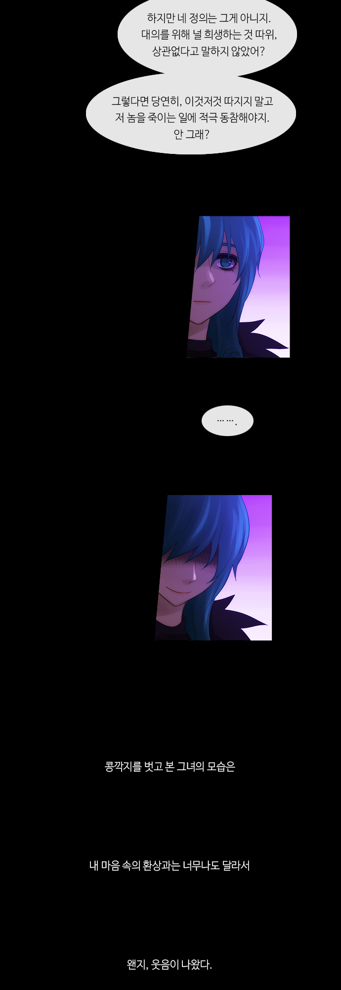 Kubera - Chapter 271 - Page 12