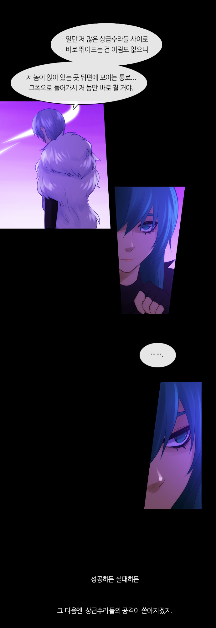 Kubera - Chapter 271 - Page 14