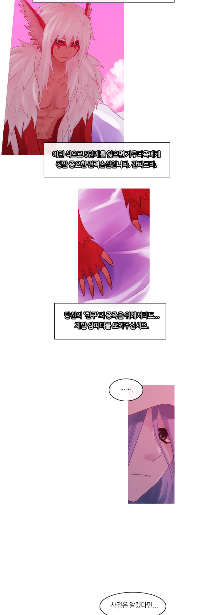 Kubera - Chapter 271 - Page 23