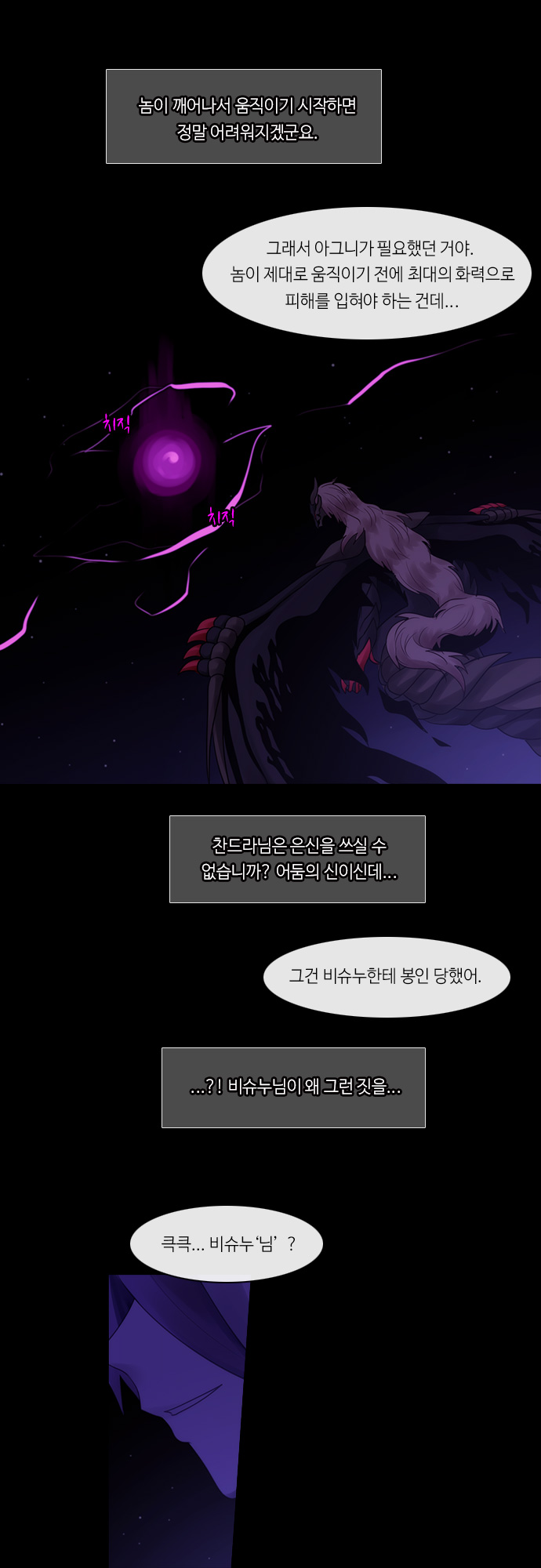 Kubera - Chapter 272 - Page 15