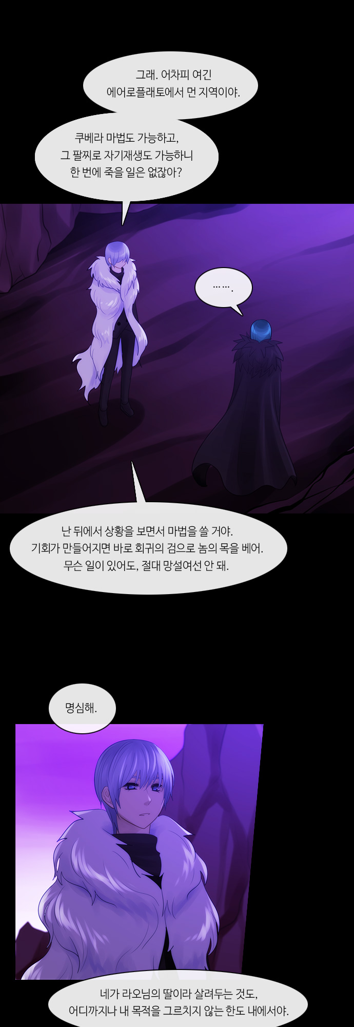 Kubera - Chapter 272 - Page 20