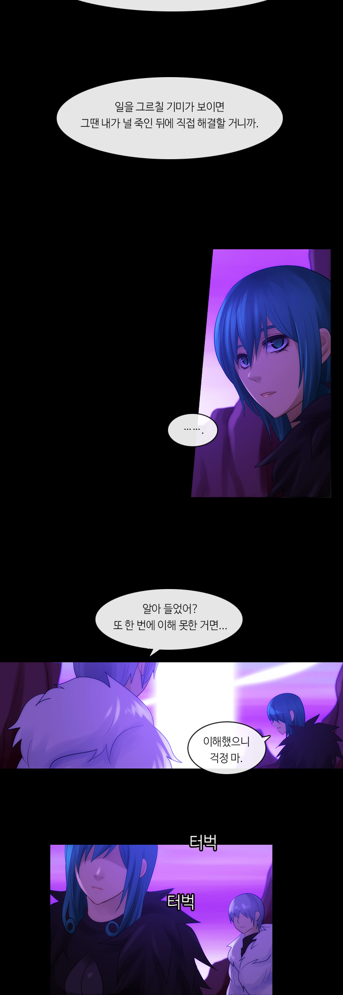 Kubera - Chapter 272 - Page 21