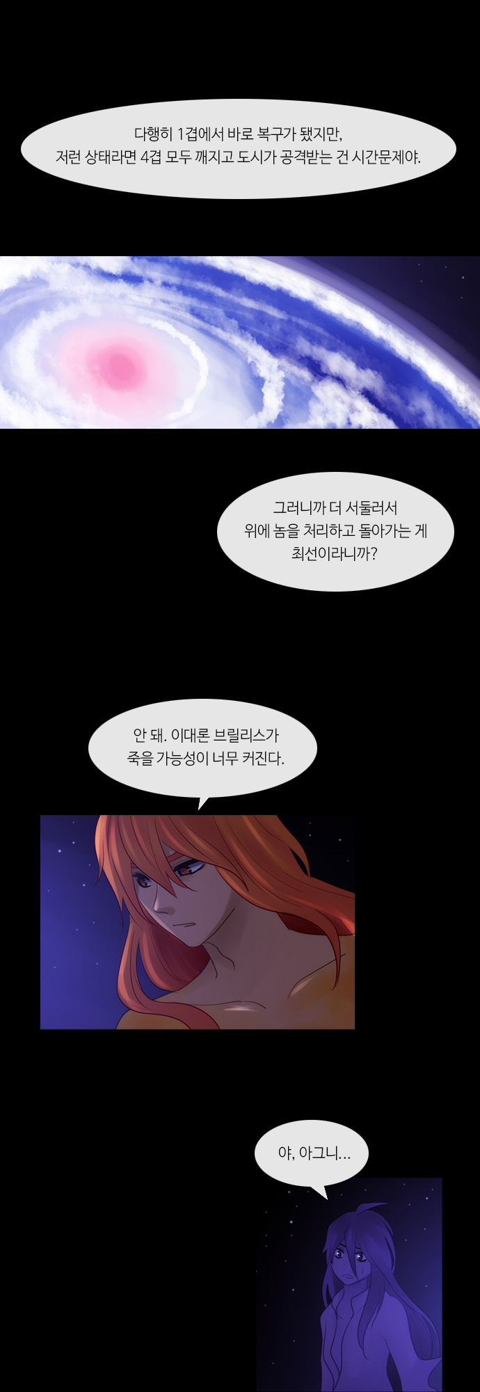 Kubera - Chapter 272 - Page 6