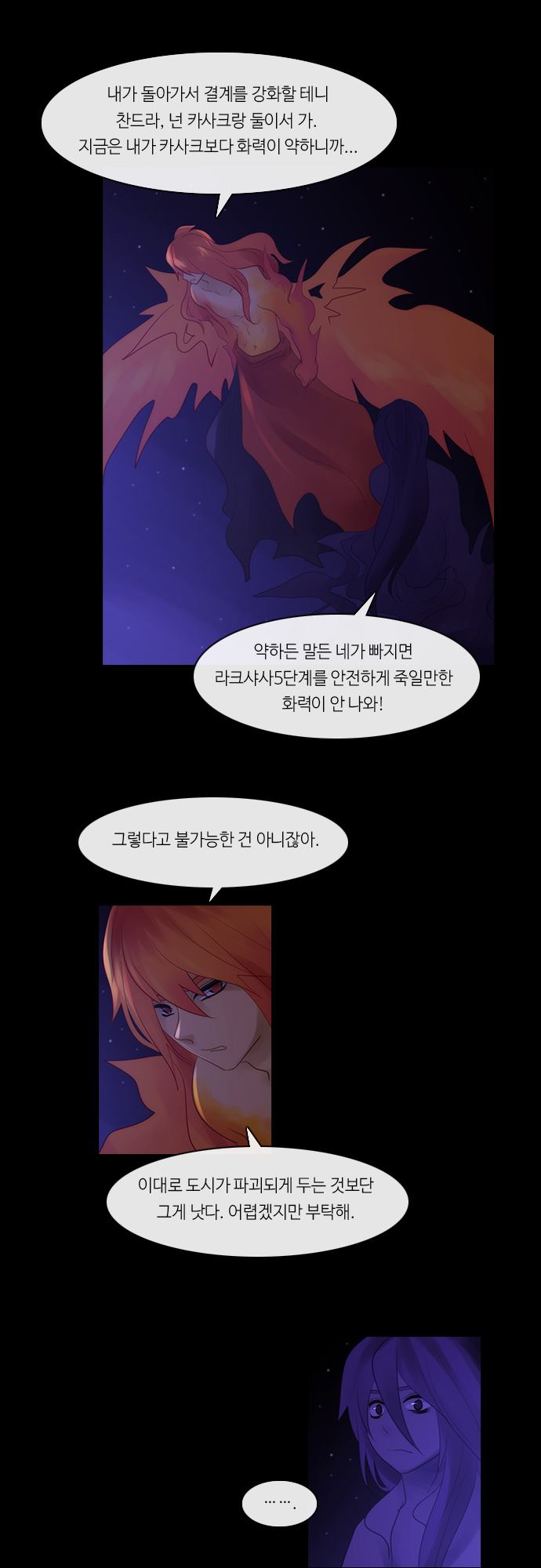 Kubera - Chapter 272 - Page 7