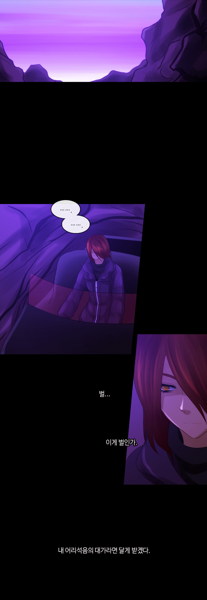 Kubera - Chapter 273 - Page 21