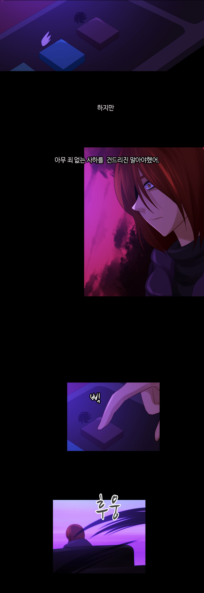 Kubera - Chapter 273 - Page 22