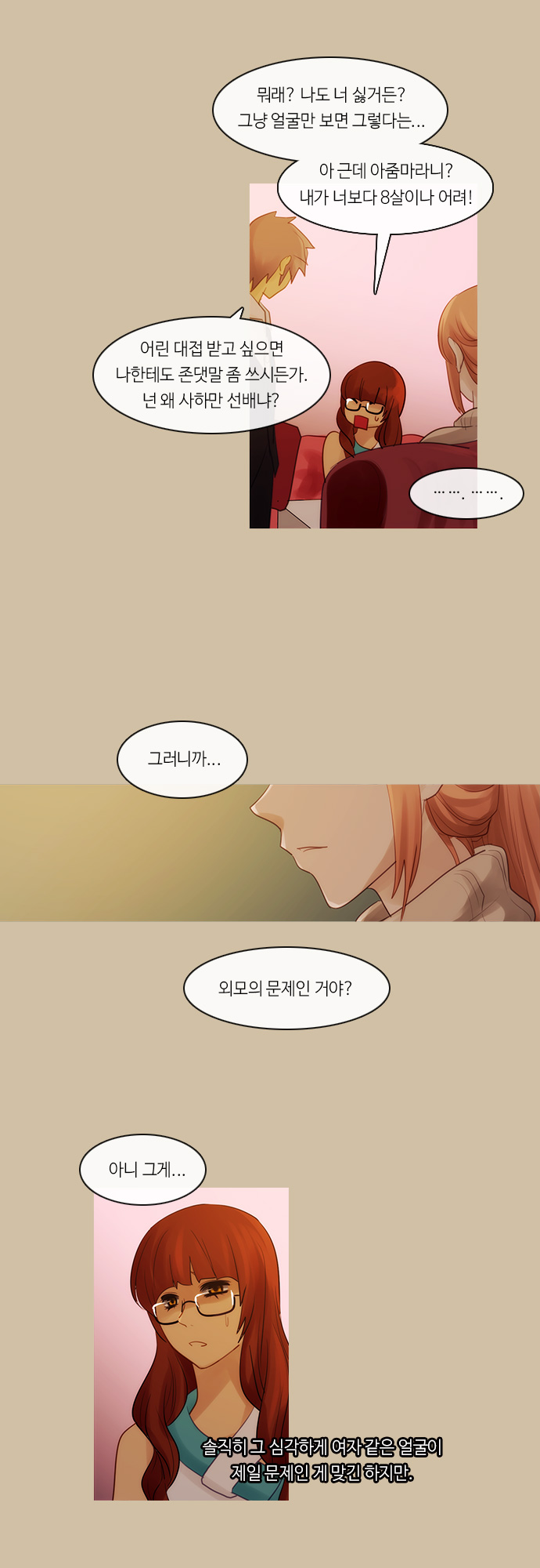 Kubera - Chapter 273 - Page 9