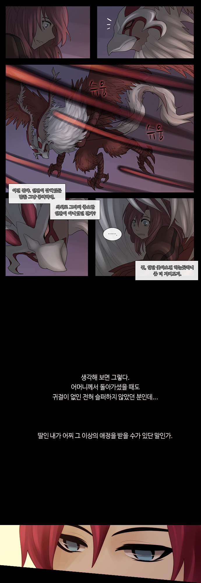 Kubera - Chapter 274 - Page 11