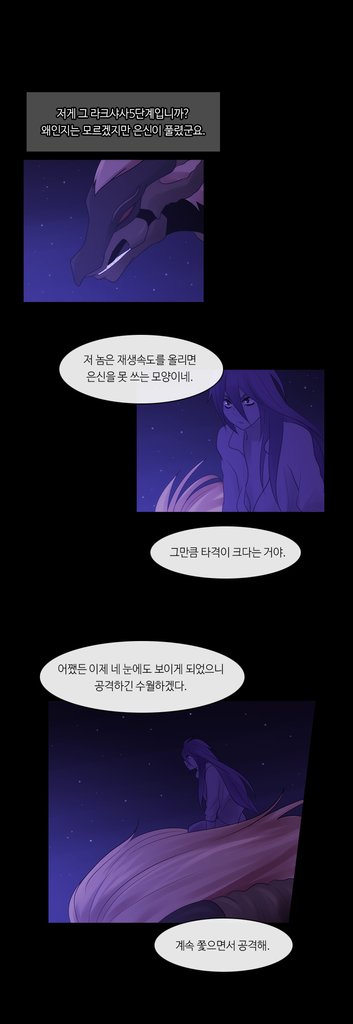 Kubera - Chapter 274 - Page 4