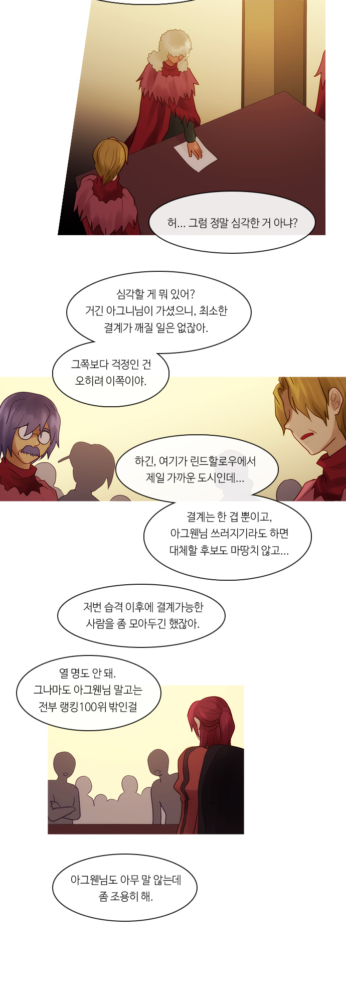 Kubera - Chapter 274 - Page 7