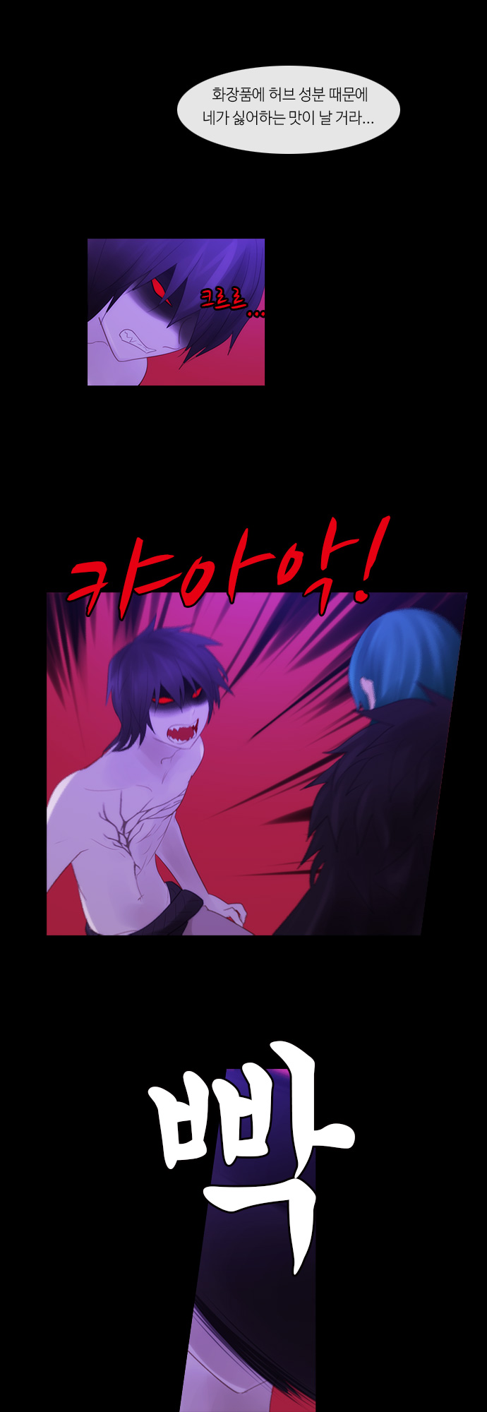 Kubera - Chapter 275 - Page 10