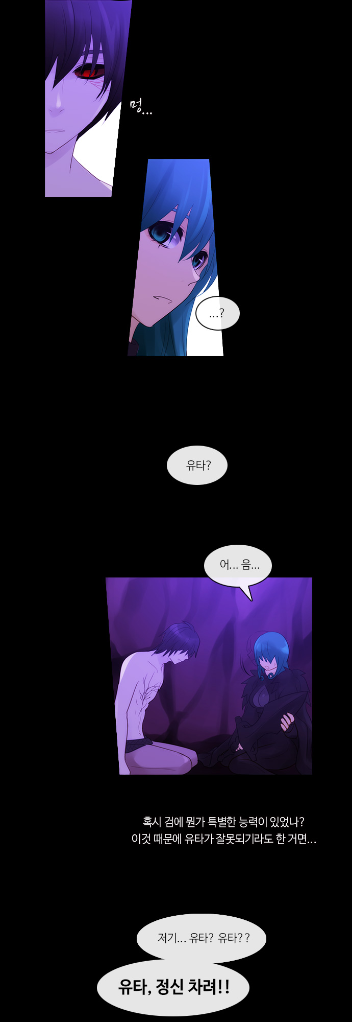 Kubera - Chapter 275 - Page 13