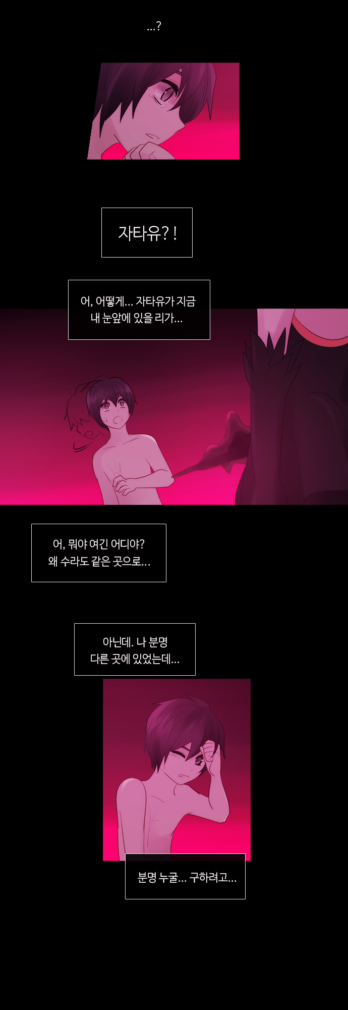 Kubera - Chapter 275 - Page 16