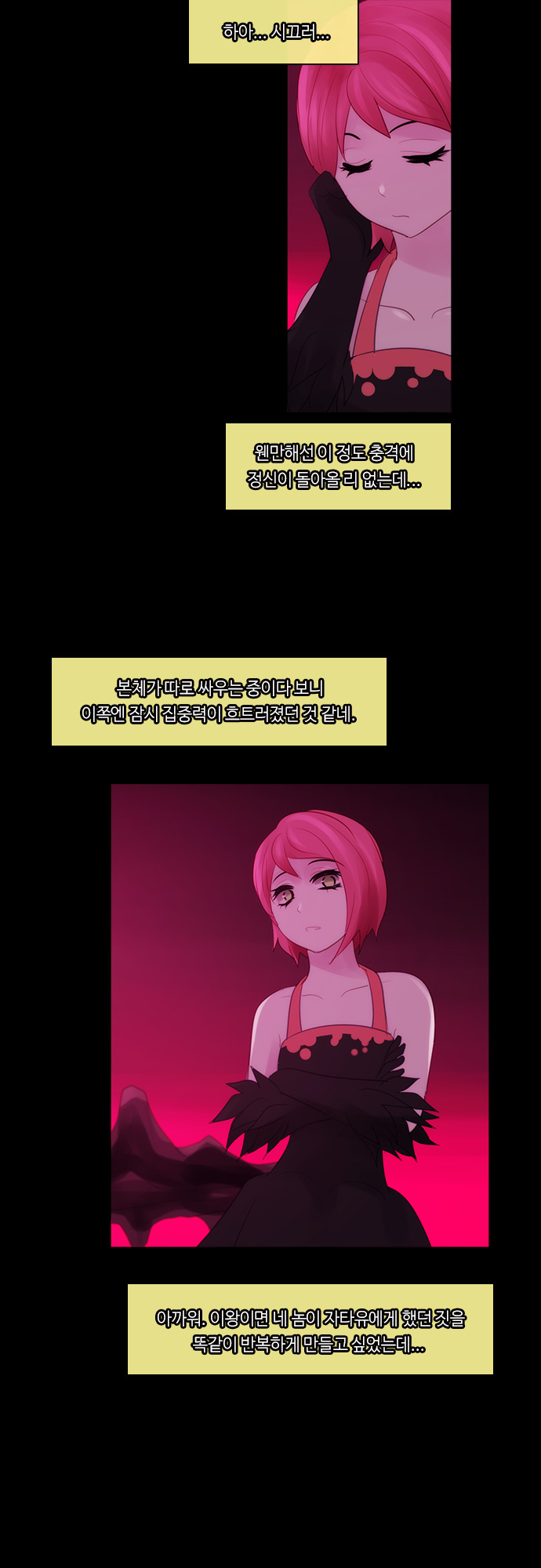 Kubera - Chapter 275 - Page 19