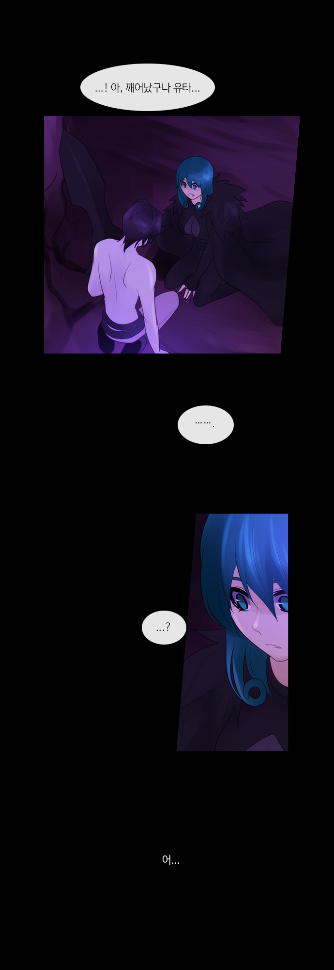 Kubera - Chapter 275 - Page 22