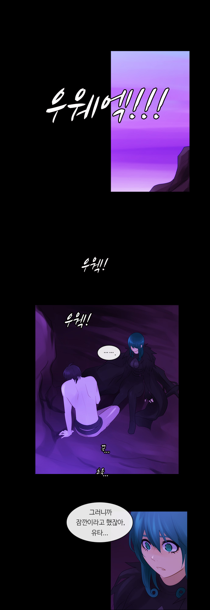 Kubera - Chapter 275 - Page 9