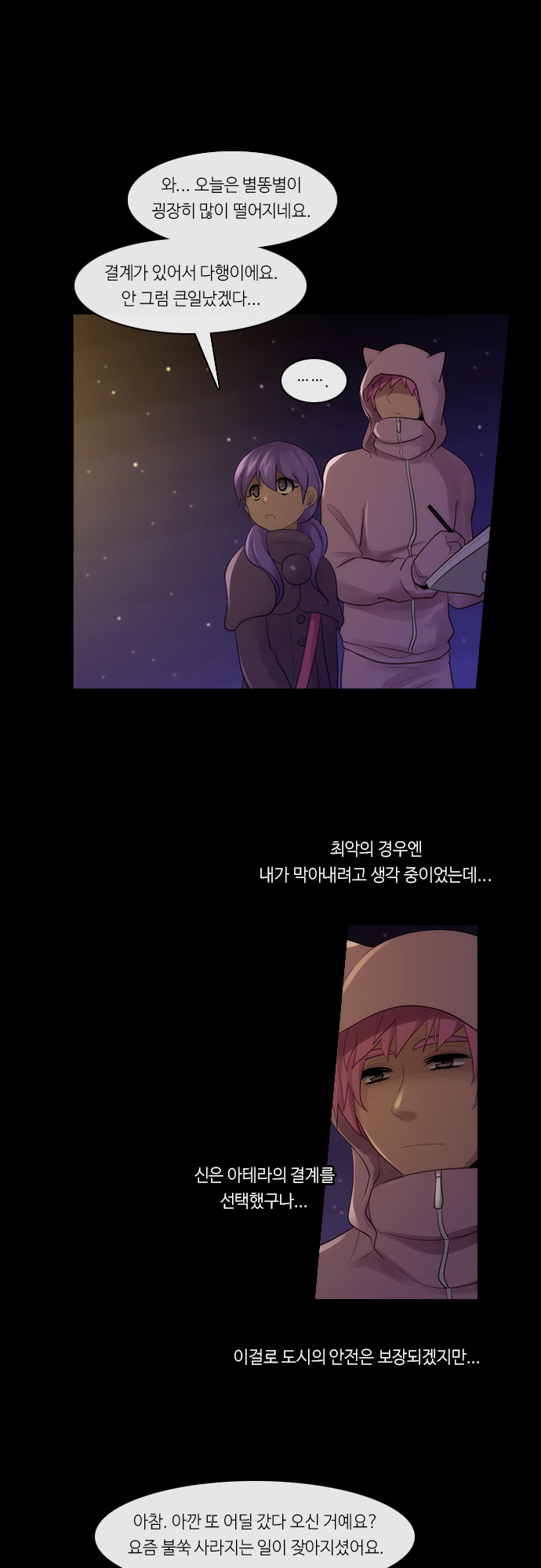 Kubera - Chapter 276 - Page 10