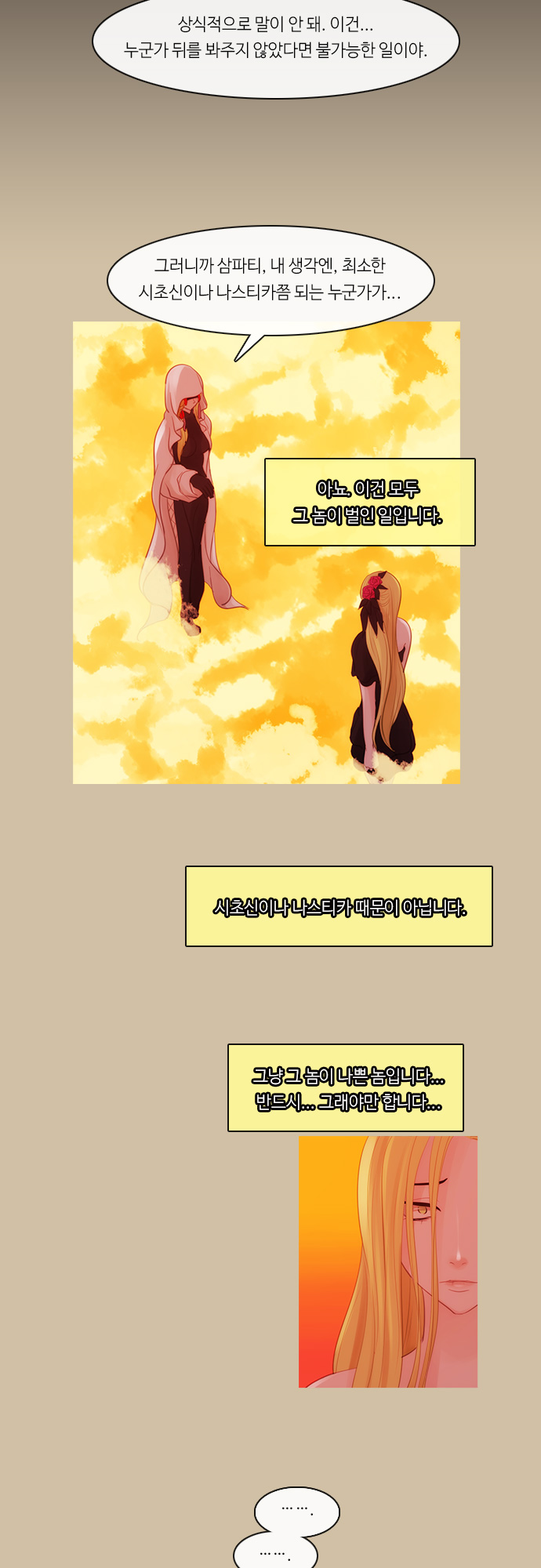 Kubera - Chapter 276 - Page 4