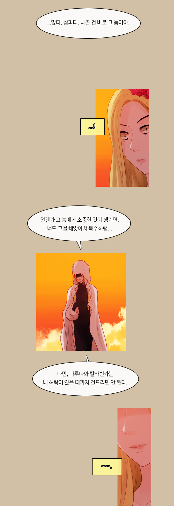 Kubera - Chapter 276 - Page 6