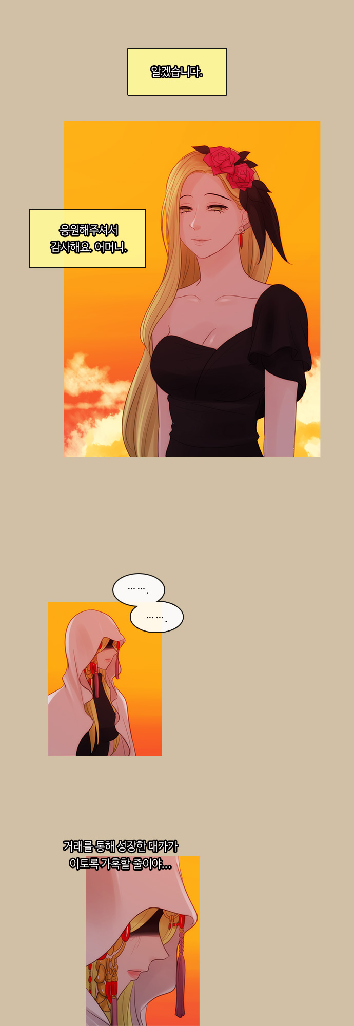 Kubera - Chapter 276 - Page 7