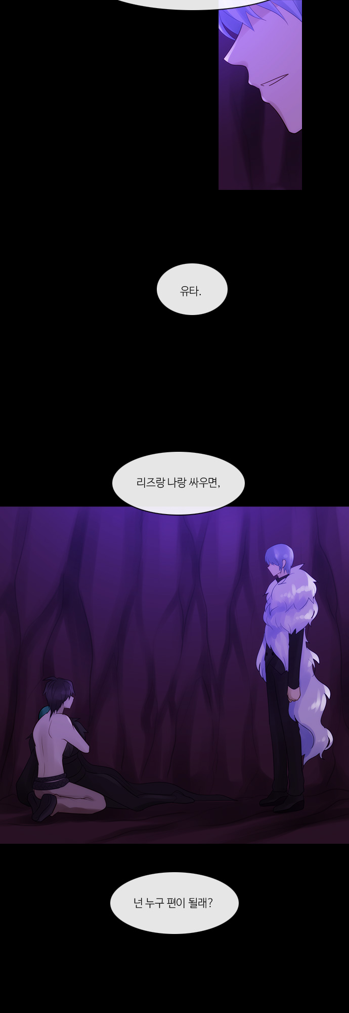 Kubera - Chapter 277 - Page 10