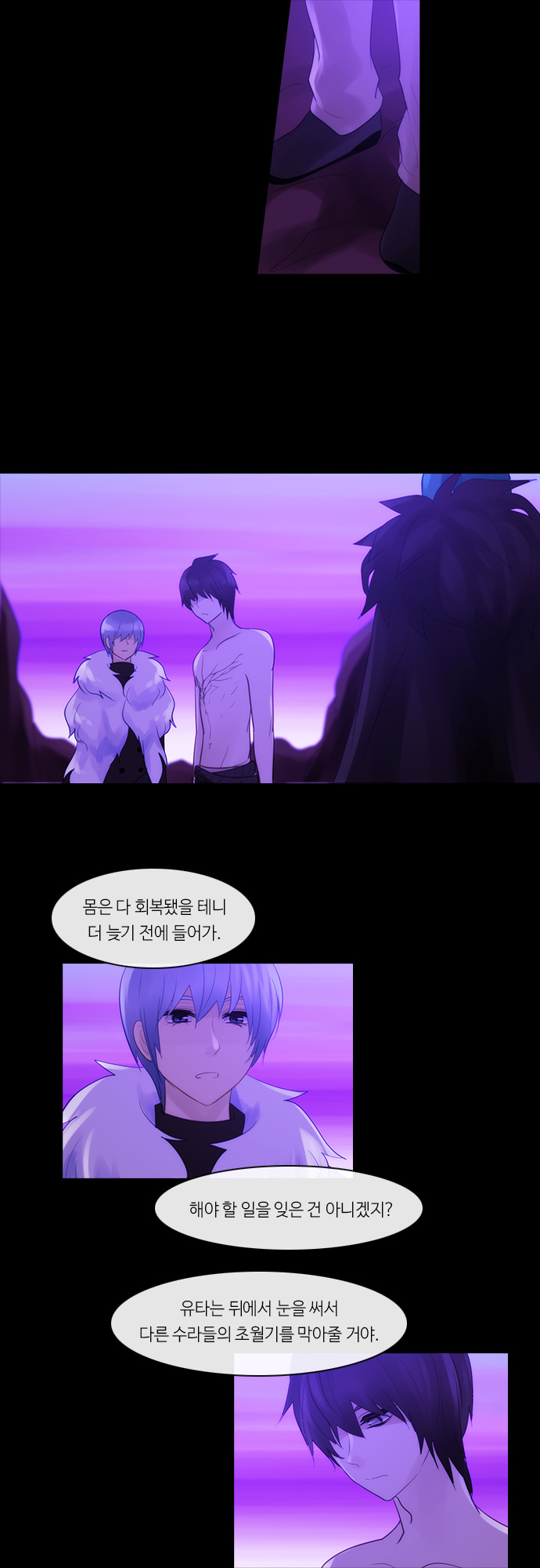 Kubera - Chapter 277 - Page 14