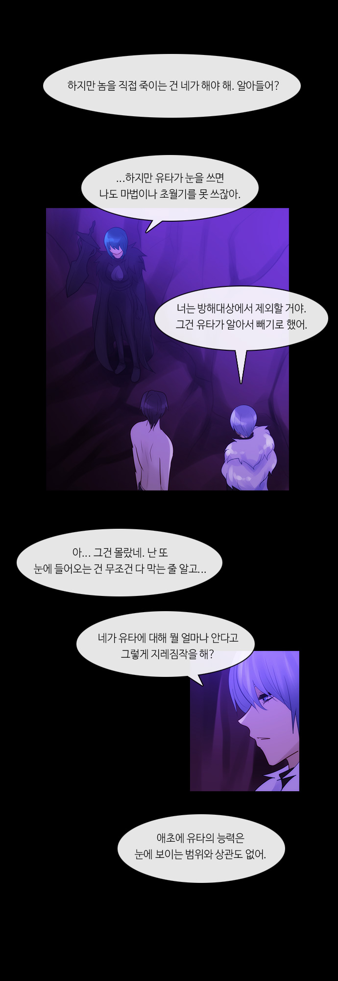 Kubera - Chapter 277 - Page 15