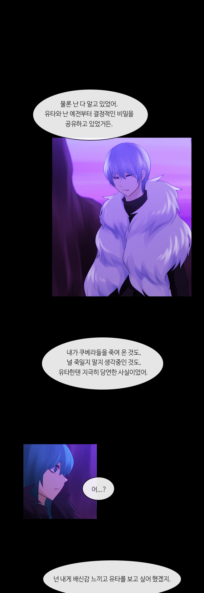 Kubera - Chapter 277 - Page 17